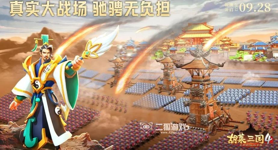 胡莱三国礼包码:免费领取,助你轻松升级!