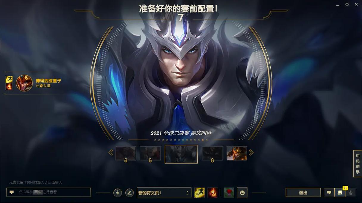 英雄联盟登陆后客户端消失?一分钟帮你搞定!