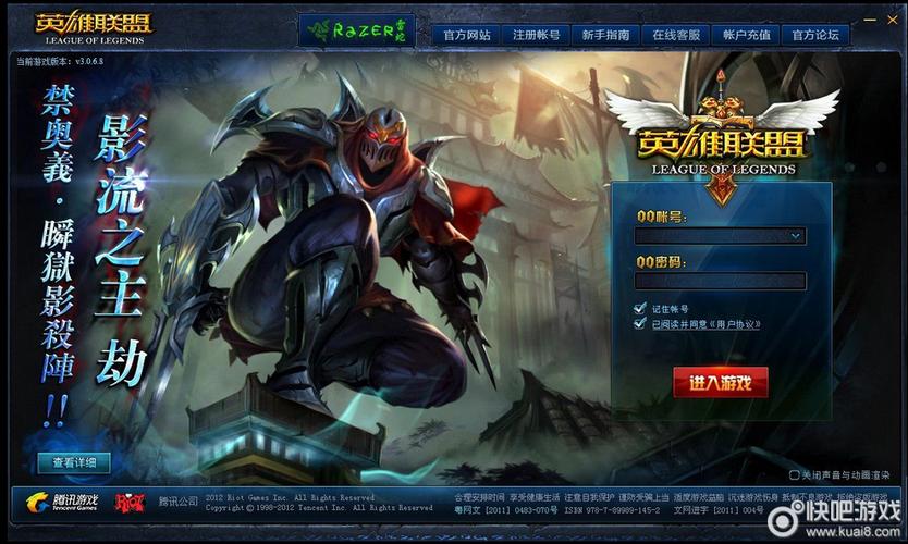 英雄联盟登陆后客户端消失?一分钟帮你搞定!