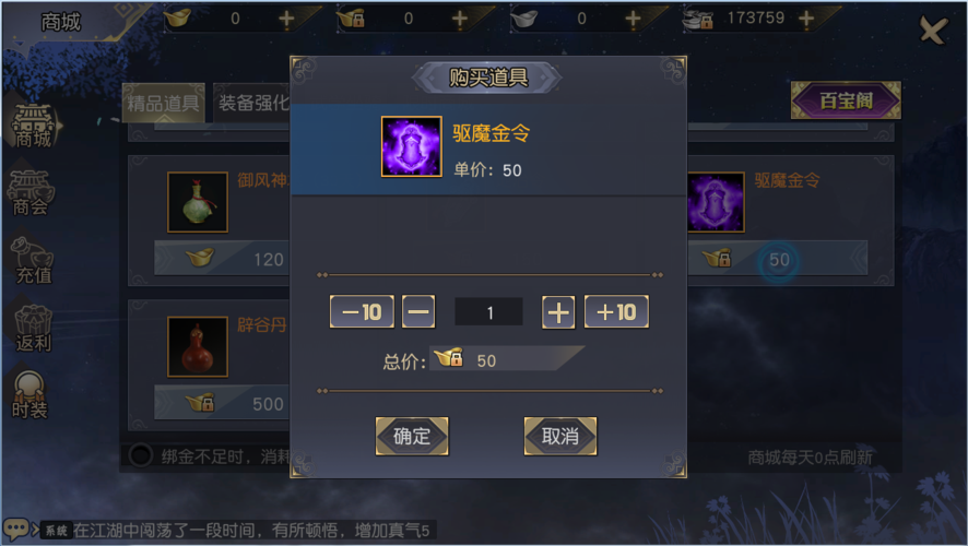 九阴真经武器开光失败怎么办?教你提高成功率!