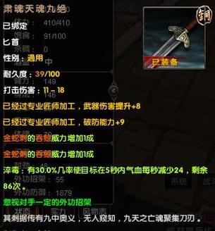 九阴真经武器开光失败怎么办?教你提高成功率!