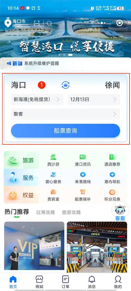 网络售票几点开始？告诉你准确的官方放票时间！