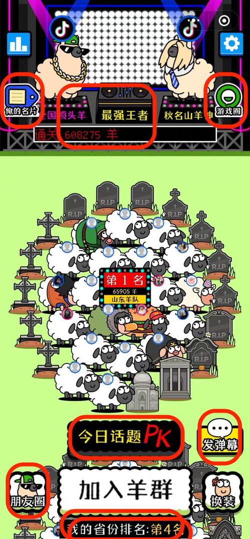 羊了个羊是啥游戏?这么多人玩,到底有啥魔力?