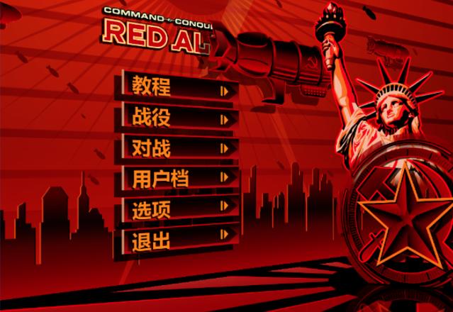 红警2补丁用不了怎么办？常见问题解决方法！