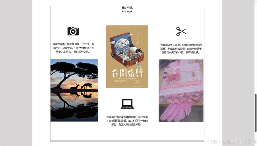 网站你知道我的意思的，怎么做效果才好？