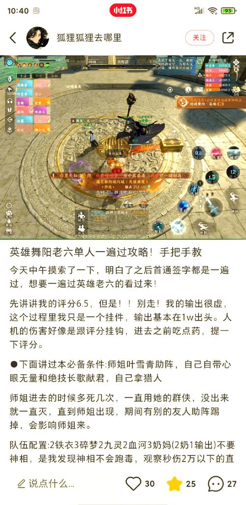 网易英雄榜怎么玩?大神教你轻松上手成为高手!