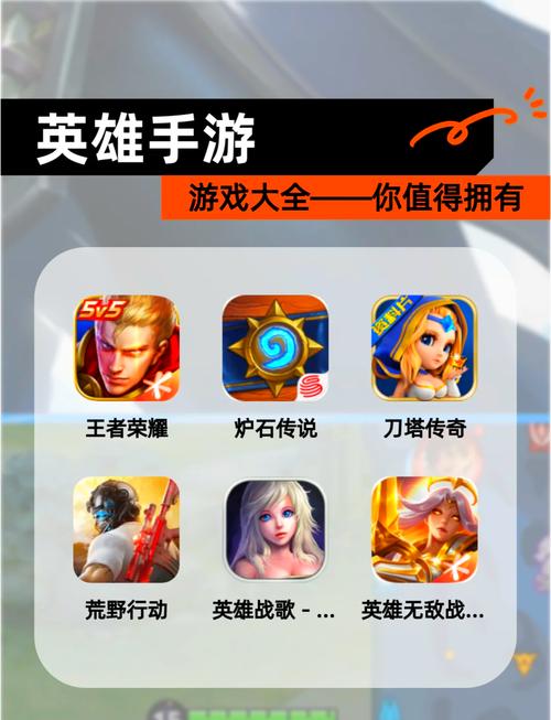 网易英雄榜怎么玩?大神教你轻松上手成为高手!