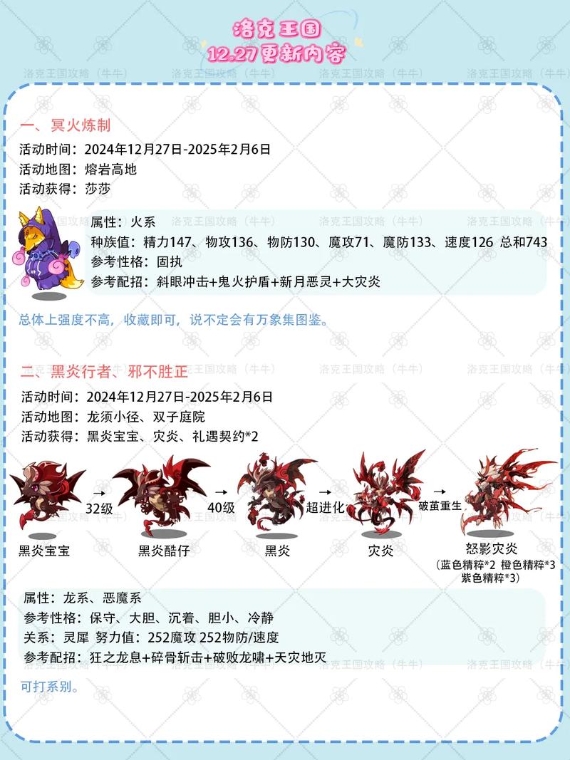洛克王国记忆力大考验在哪找?最新地点分享别错过!