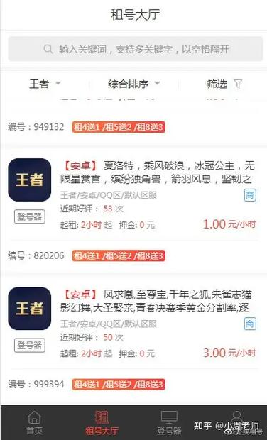 租号玩王者荣耀怎么弄？新手也能快速上手！