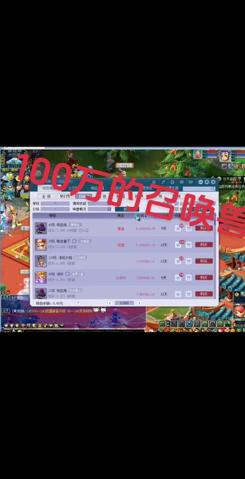 梦幻西游藏宝阁怎么提现？详细步骤一看就会！
