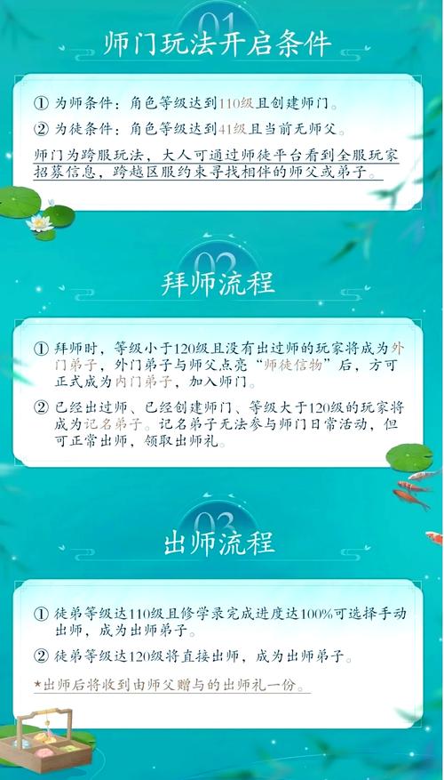 神武拜师任务怎么做?快速升级拜师攻略!