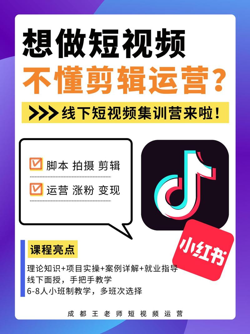 短视频运营培训怎么做效果好?老司机经验分享!