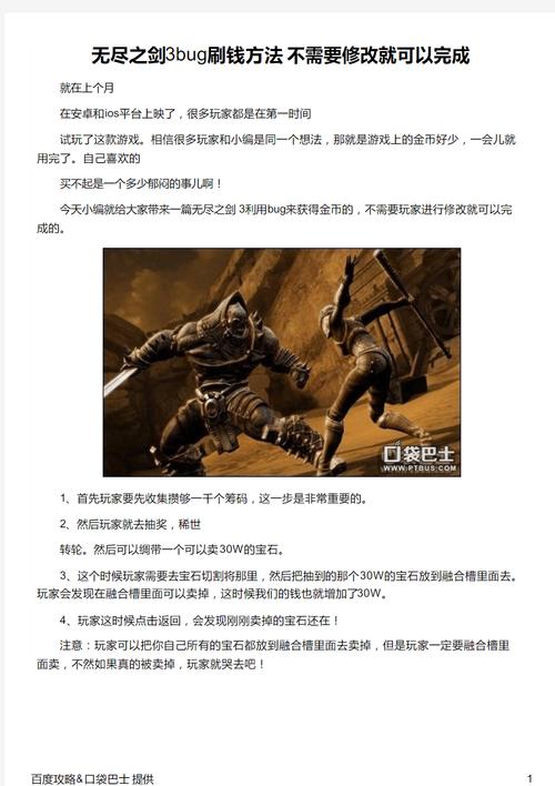 无尽之剑3存档丢失怎么办？快速恢复技巧看这里！