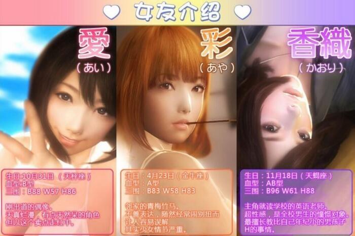 真实女友4怎么玩？新手必看攻略让你快速上手！