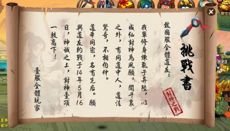 神仙道刀疤兔怎么打？教你轻松过关拿奖励！
