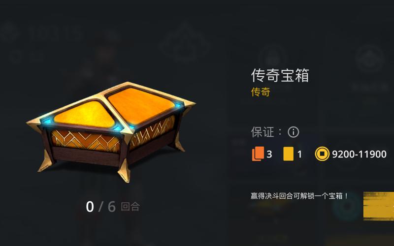 永恒岛沉没的宝箱值得开吗?宝箱价值分析!