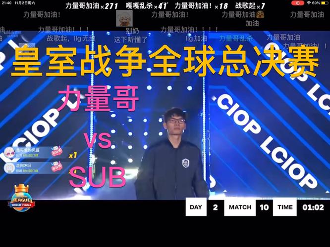 皇族决赛历史战绩:盘点皇族在决赛中的表现!