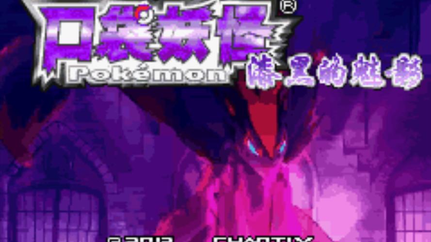 神奇宝贝bw114免费观看,一起来回忆童年经典!