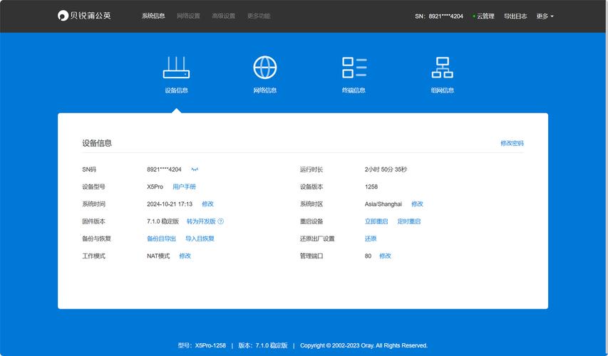 畅无线电脑版安全吗？深度解析软件安全性！