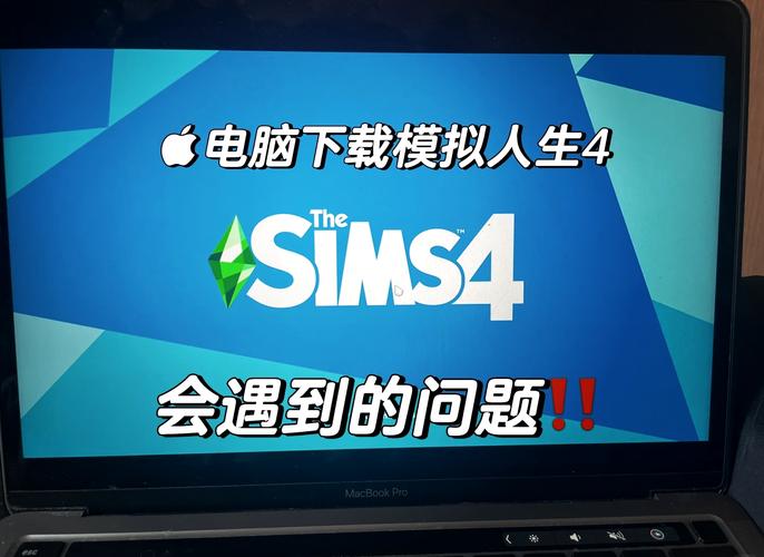 电脑玩模拟人生4总是闪退怎么解决？攻略来了！