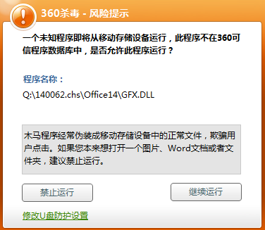 电脑中了宏病毒怎么办？360宏病毒专杀来帮你！