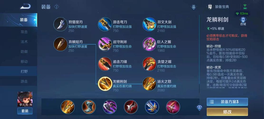 王者荣耀李元芳怎么玩?打野射手抓人技巧解析!