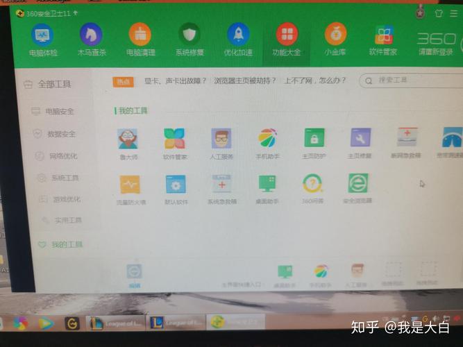 电脑总提示lol游戏环境异常请重启机器怎么处理？