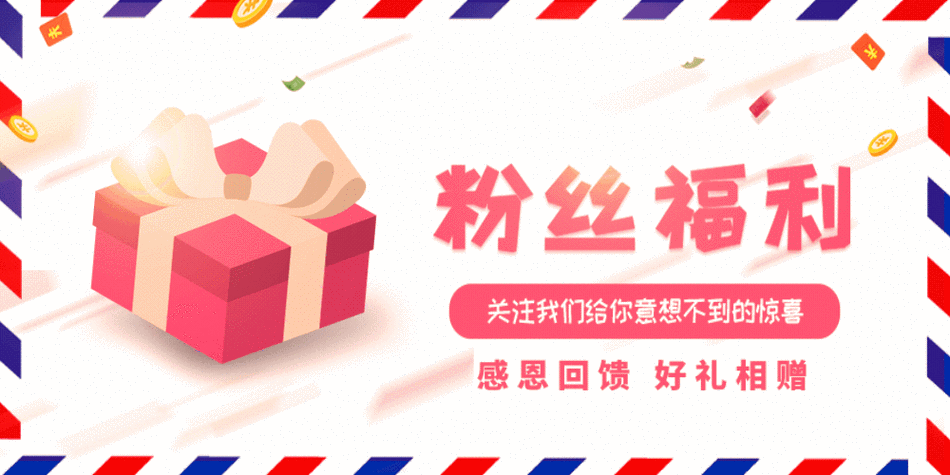智器粉丝团有什么福利？加入立马就能领！
