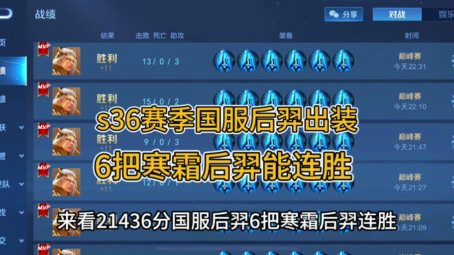 王者荣耀寒夜是谁?国服第一杨戬出装教学!