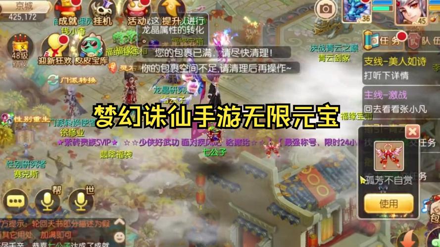 玩梦幻诛仙很烧钱吗？教你几个省钱小妙招！