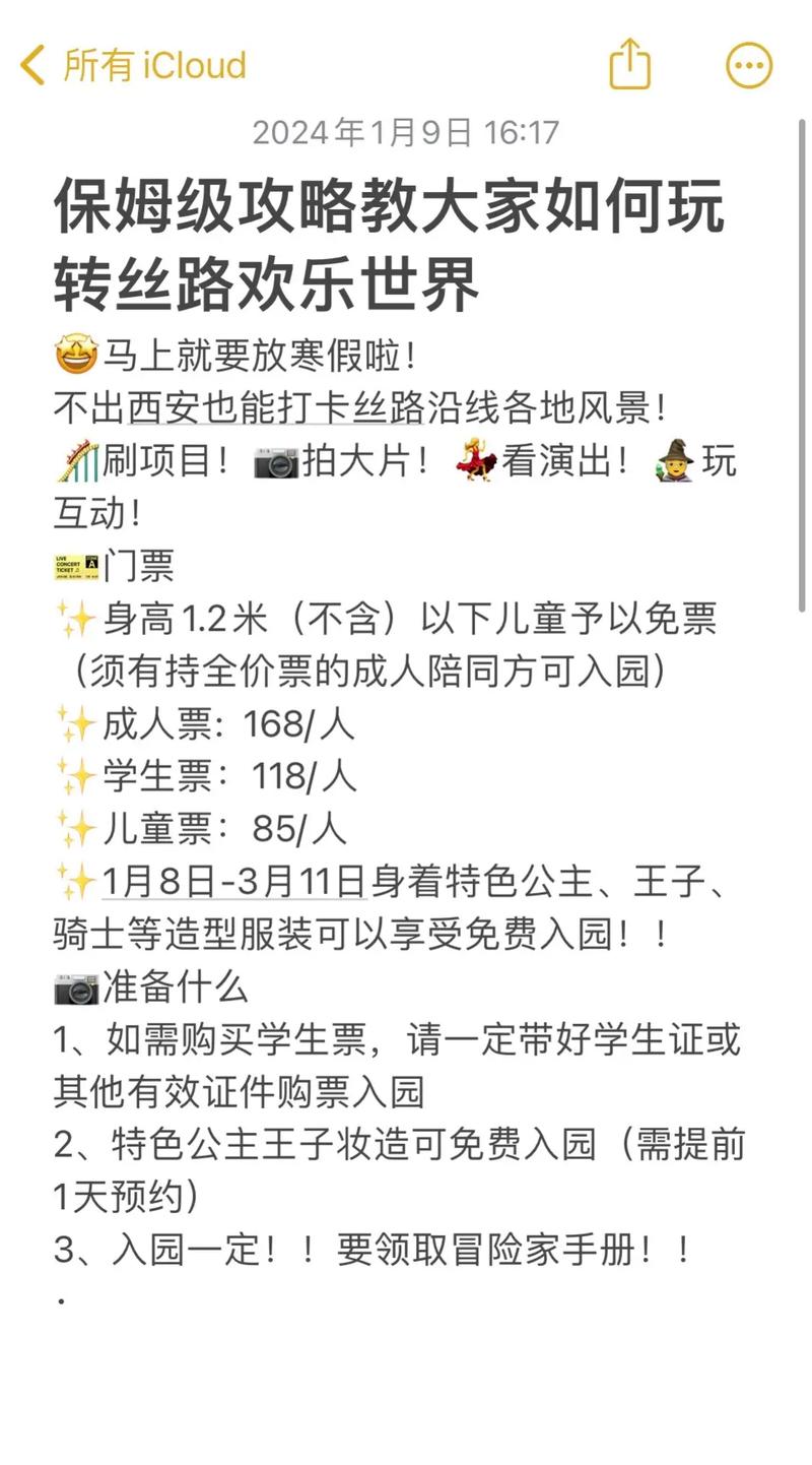 琅琊驿站唐人游攻略,带你玩转这个好地方!