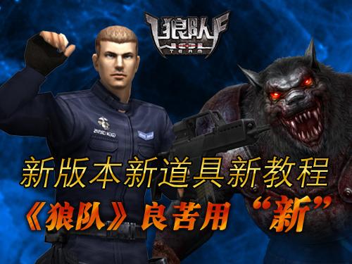 狼队激活码免费送！手把手教你领取游戏福利！