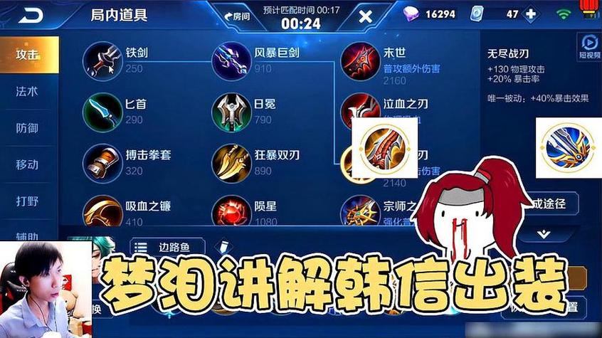 王者荣耀韩信铭文怎么搭配？推荐几个实用方案！