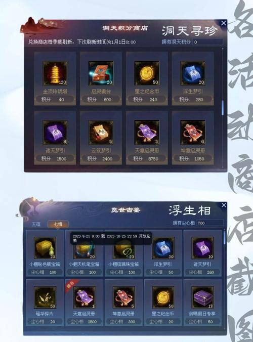 最新倩女幽魂预约礼包合集，所有奖励一次拿全！