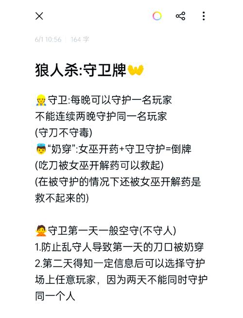 狼人打野连招技巧是什么?实战细节助你轻松秒杀脆皮!