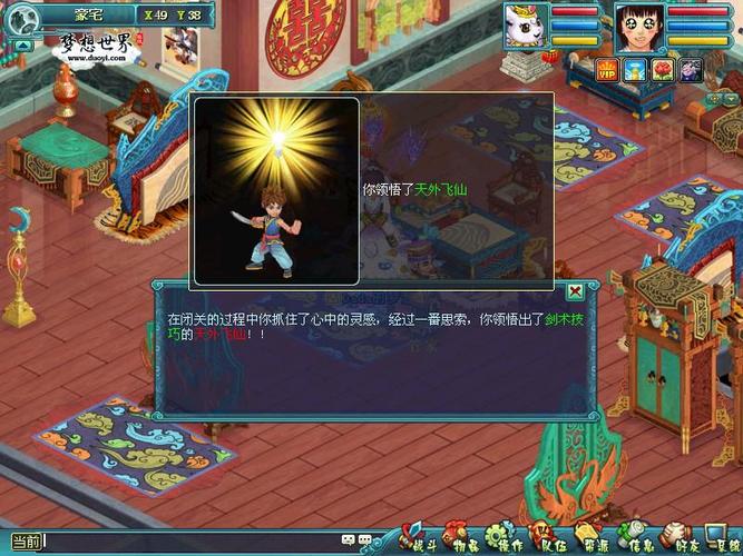 梦想世界佛