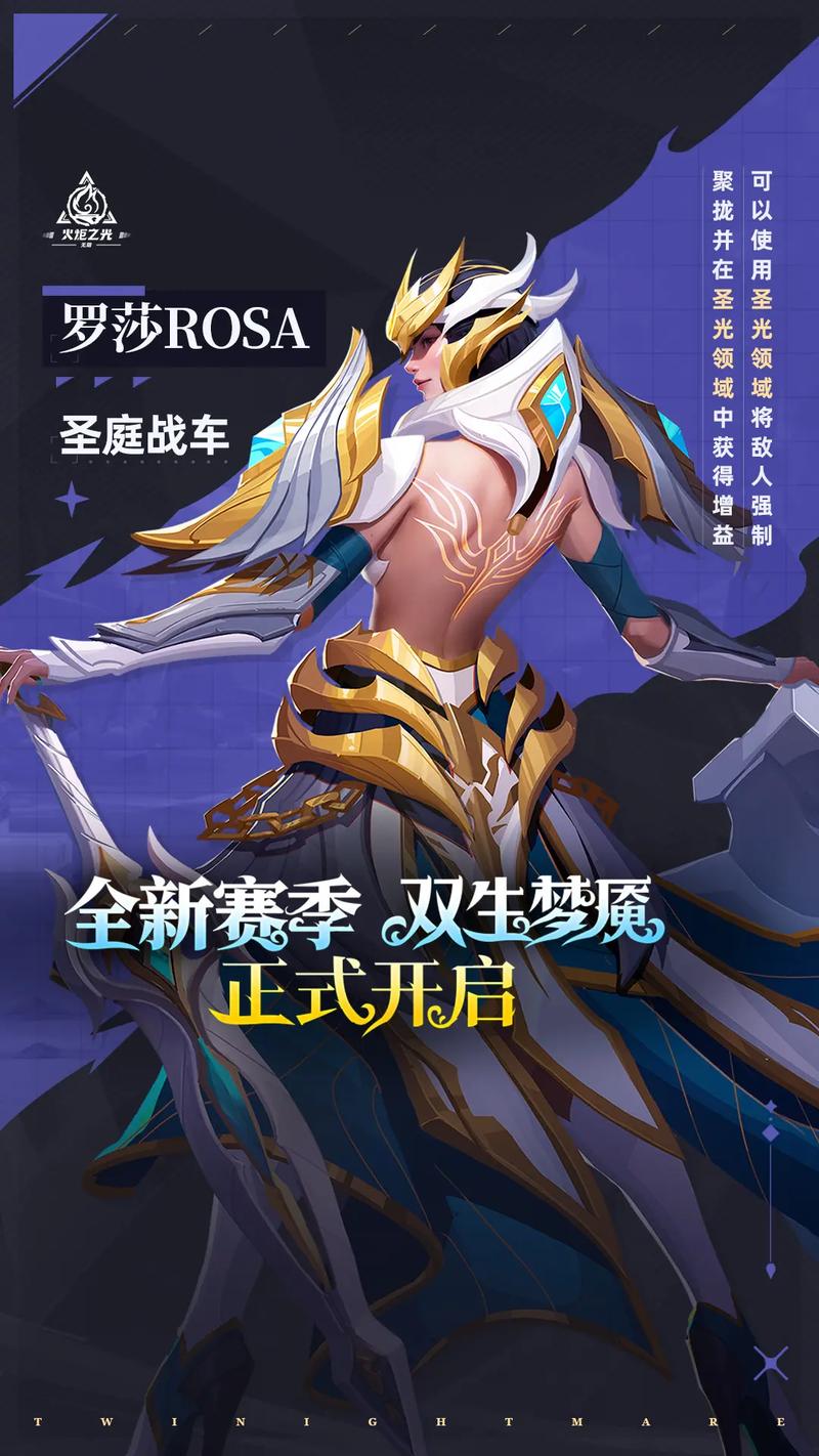 火炬之光2法师套装代码是多少？最新最全代码分享！