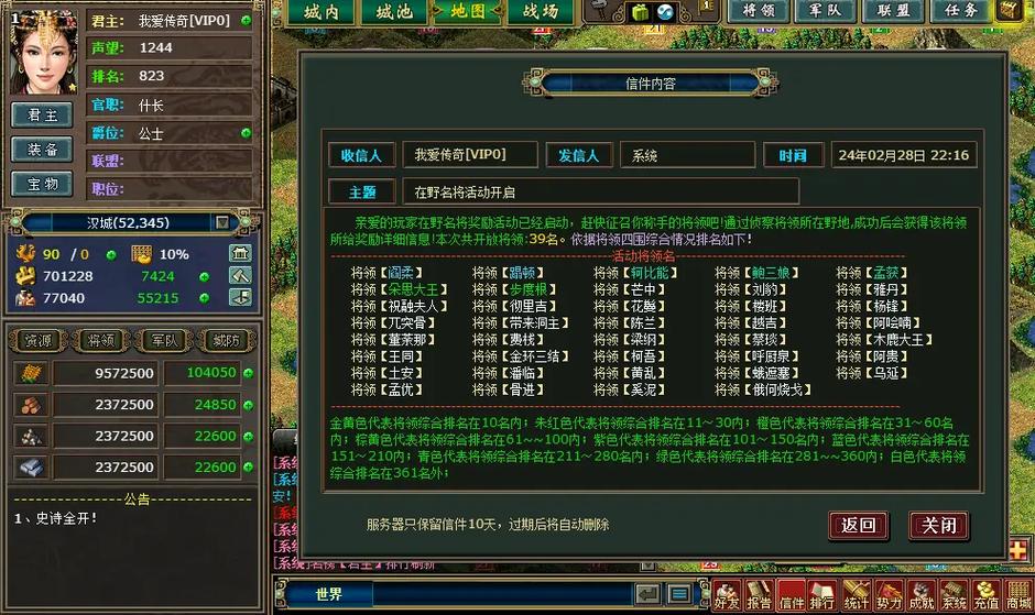 热血三国名将查询怎么用最方便？大神教你几招搞定！