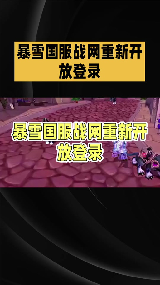 游戏老是出问题？试试重置魔兽世界wtf文件夹也许就好了！