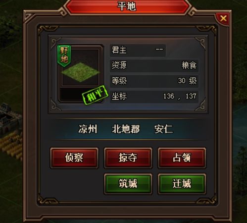 热血三国野地兵力查询方法,一看就懂的教程!