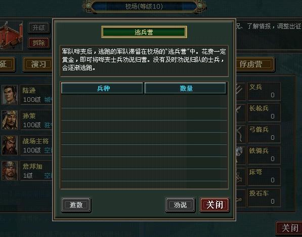 热血三国野地兵力查询方法,一看就懂的教程!