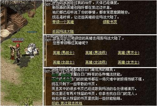 热血传奇英雄升级经验表攻略！快速冲级必看！