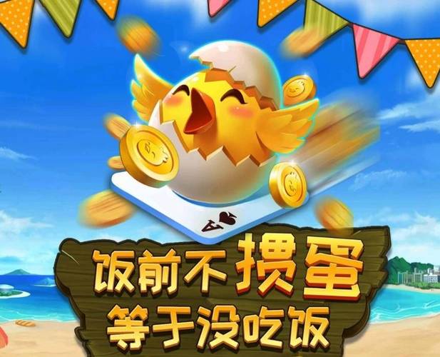 淮安掼蛋网游戏手机版有吗?下载地址看这里!
