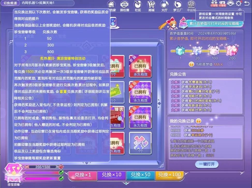 炫舞仙音最新版下载安装教程,看这篇就够了!