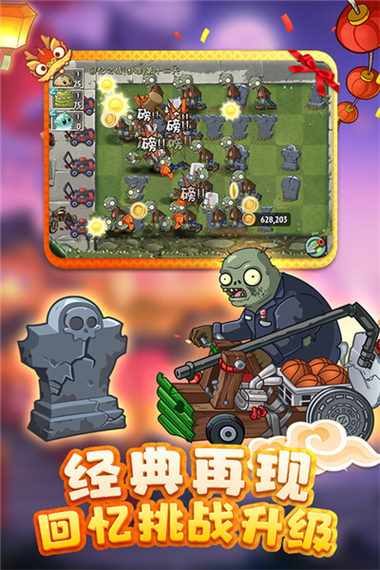植物大战僵尸版下载去哪里？官方渠道下载指南！