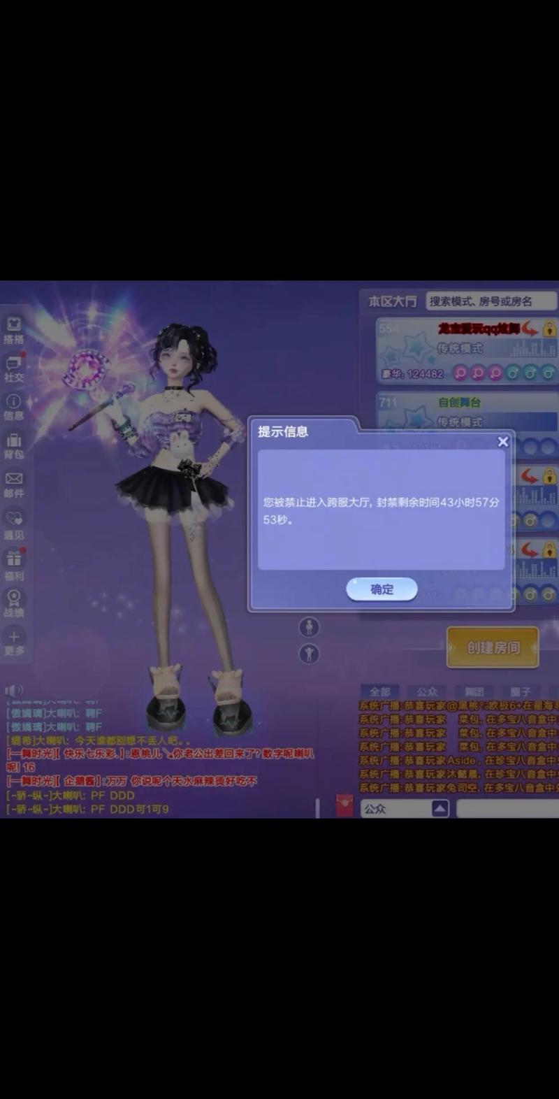 炫舞外挂会被封号吗?这样用基本不会有问题!
