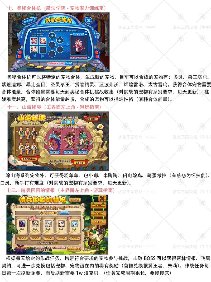 洛克王国冰酷龙怎么获得?教你几个轻松捕捉的方法!