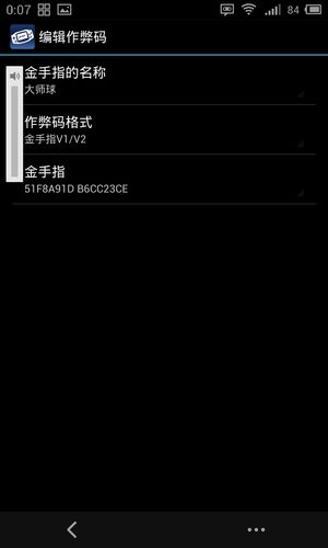 漆黑的魅影4.5金手指怎么用？新手一看就会的教程！