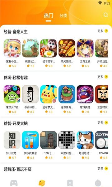 游戏盒子下载去哪里？这几个平台软件多又好！