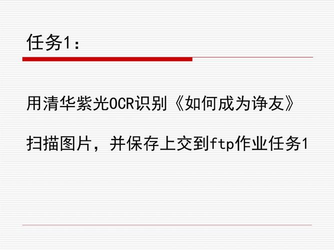 清华紫光ocr好用吗？实测效果让你惊喜！